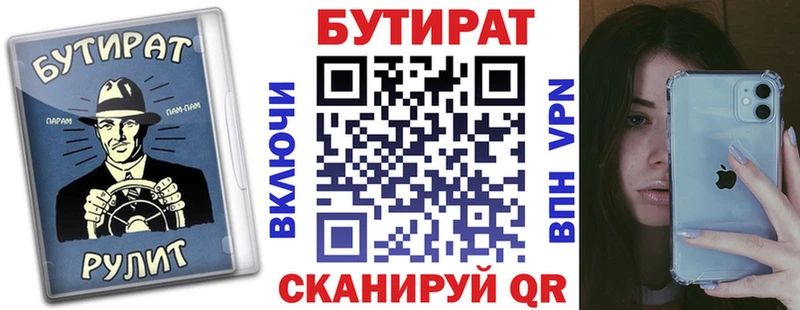 БУТИРАТ GHB  что такое наркотик  Змеиногорск 