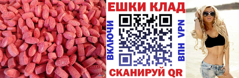 дарнет шоп  Змеиногорск  Ecstasy mix 
