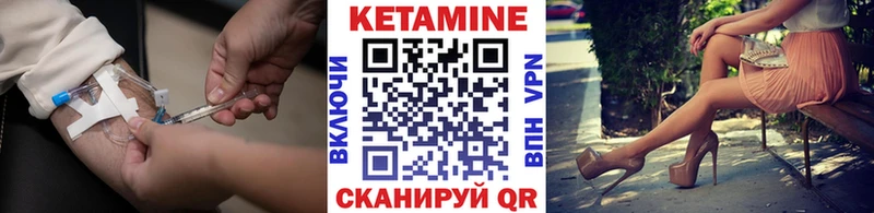 КЕТАМИН VHQ  Змеиногорск 