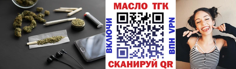 купить наркотики сайты  Змеиногорск  ОМГ ОМГ вход  ТГК THC oil 